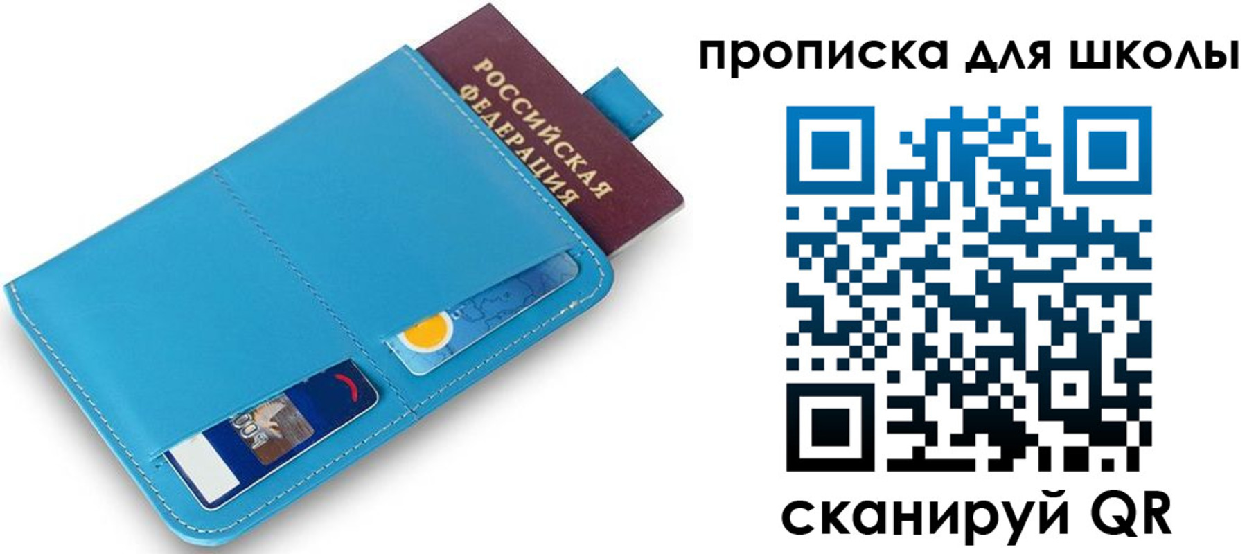 прописка иностранных граждан в Свердловской области