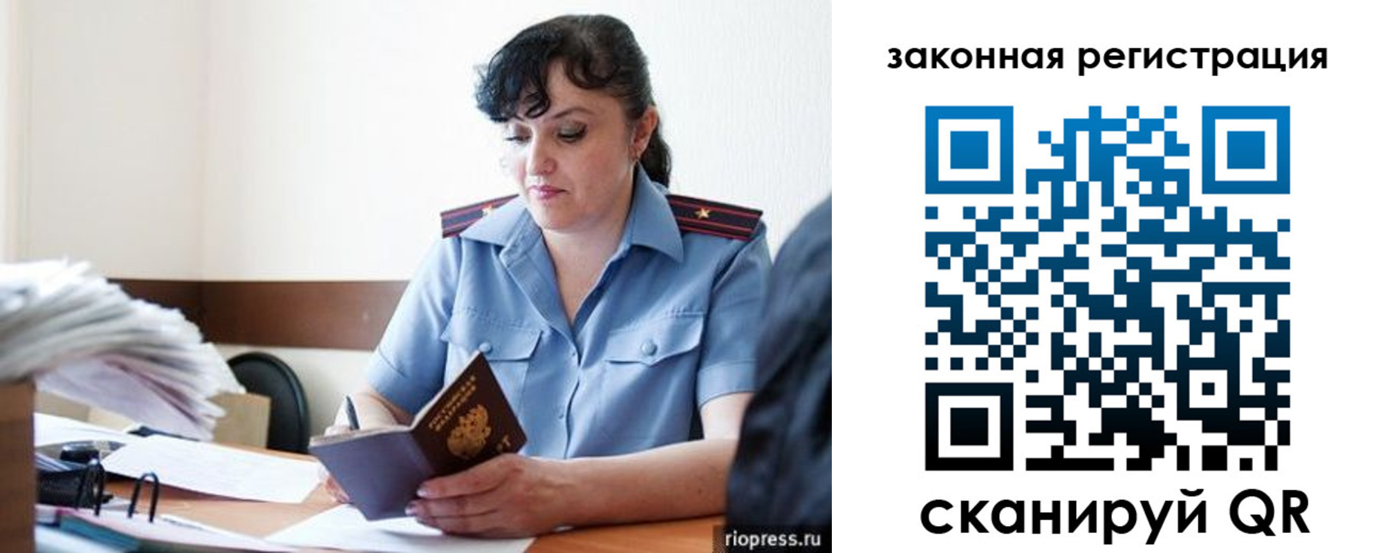временная регистрация для школы в Свердловской области