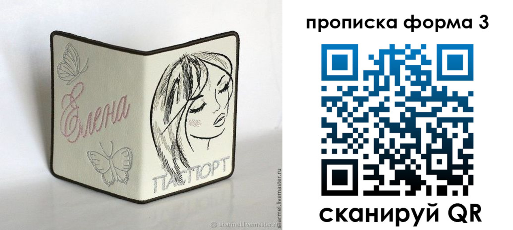 форма 3 в Свердловской области