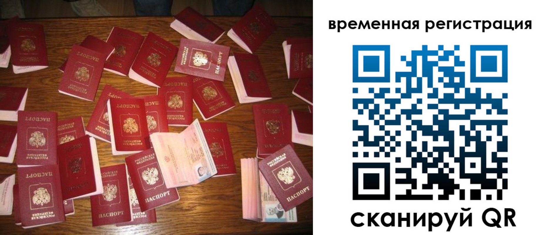 купить прописку в Свердловской области