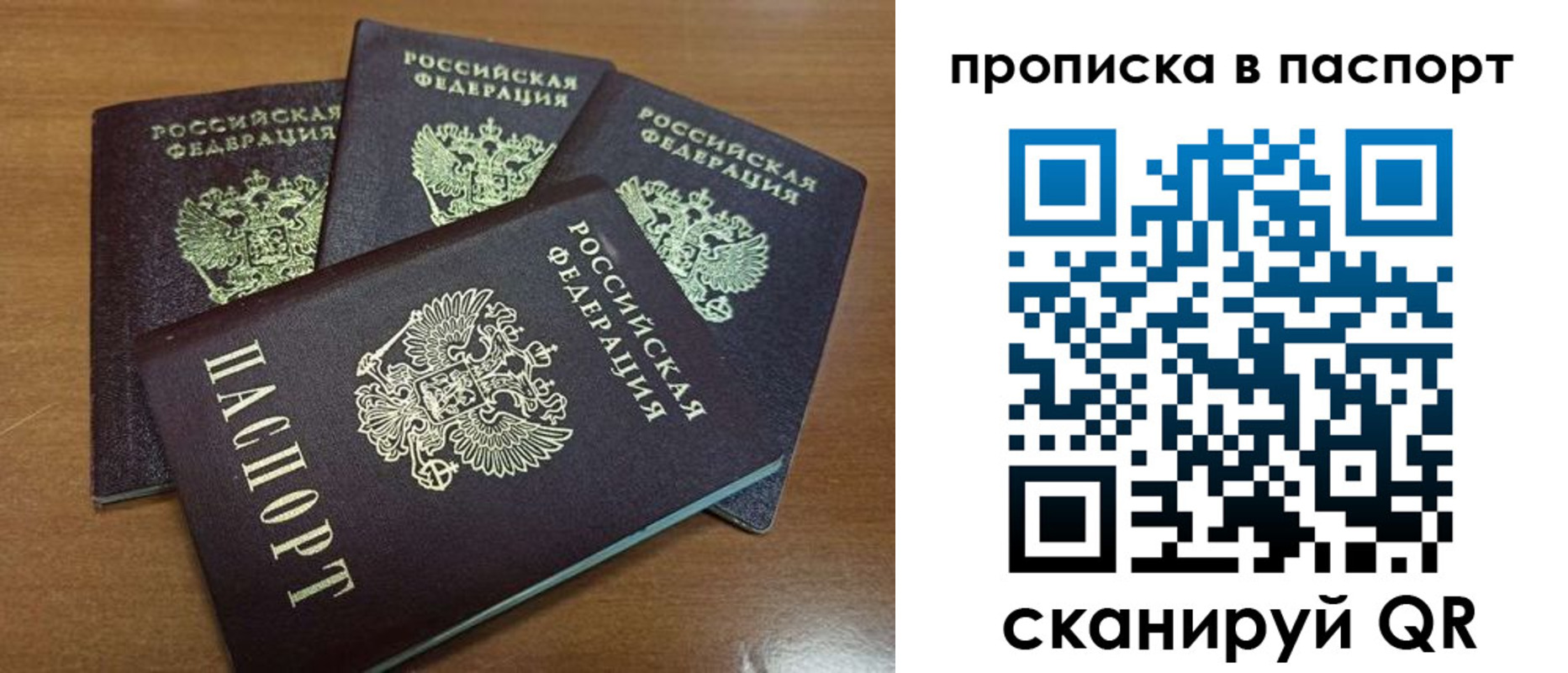 где прописаться в Свердловской области