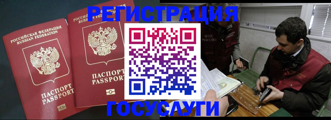 прописка паспорт в Свердловской области