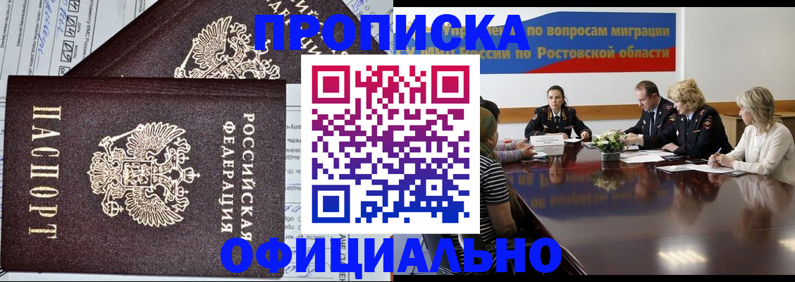 временная регистрация адрес в Свердловской области